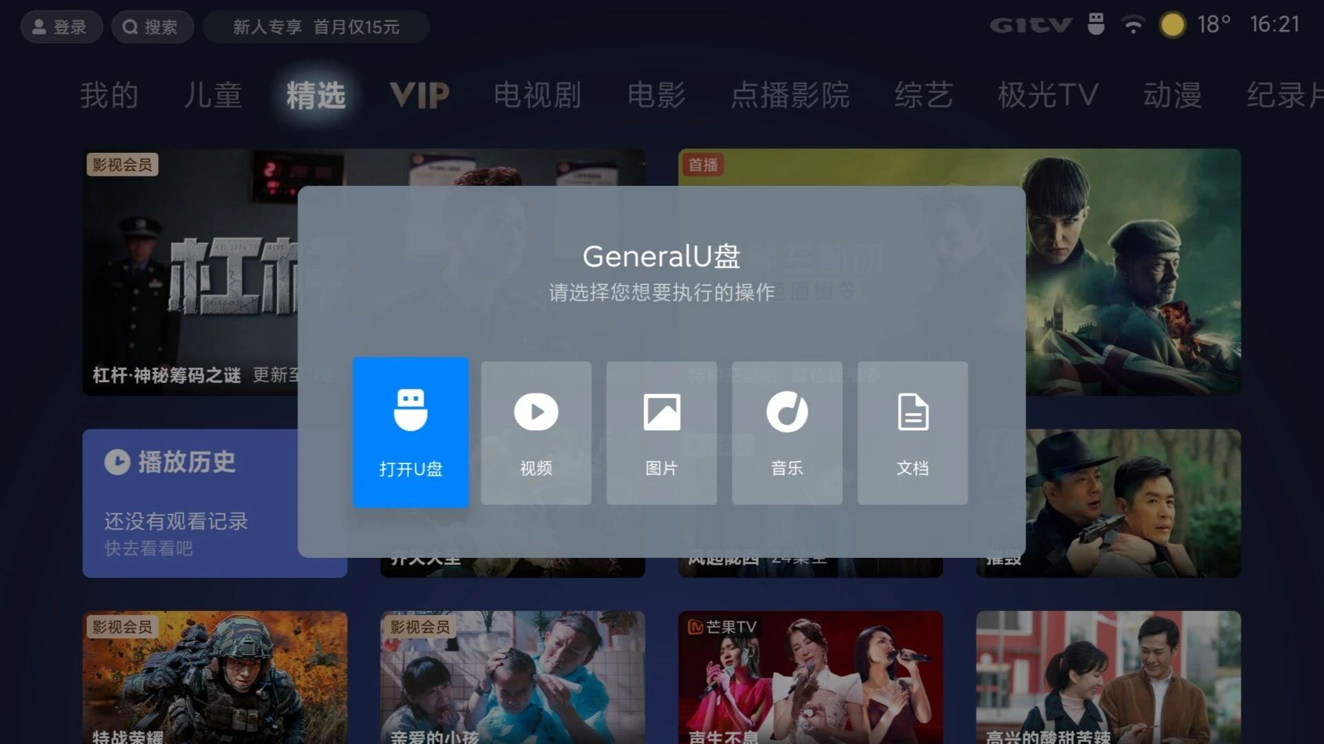 小米電視透過手機安裝APK Xiaomi電視MUUI安裝第三者軟體-6 小米電視透過手機安裝APK Xiaomi電視MUUI安裝第三者軟體-6