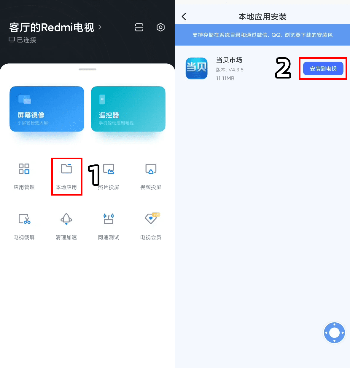 小米電視透過手機安裝APK Xiaomi電視MUUI安裝第三者軟體-4 小米電視透過手機安裝APK Xiaomi電視MUUI安裝第三者軟體-4