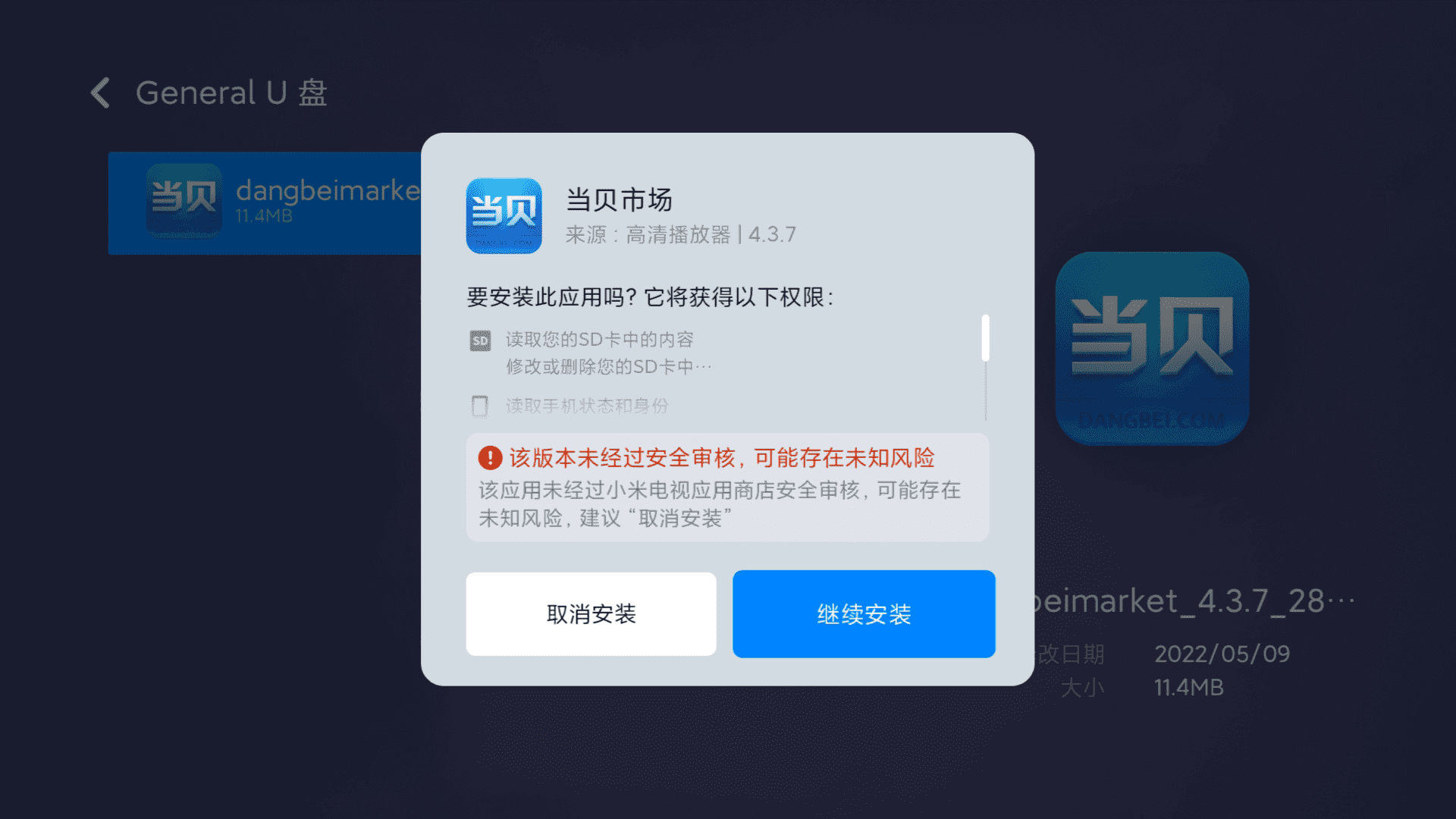 小米電視透過手機安裝APK Xiaomi電視MUUI安裝第三者軟體-8 小米電視透過手機安裝APK Xiaomi電視MUUI安裝第三者軟體-8