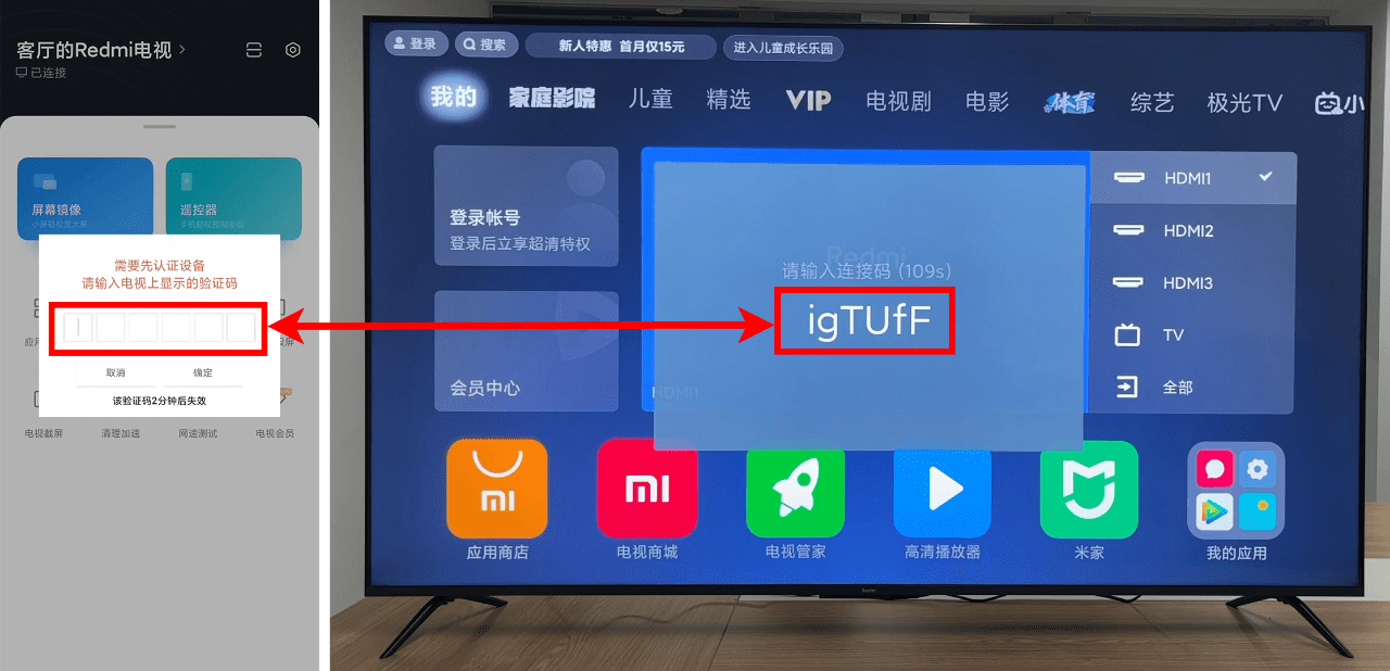小米電視透過手機安裝APK Xiaomi電視MUUI安裝第三者軟體-3 小米電視透過手機安裝APK Xiaomi電視MUUI安裝第三者軟體-3