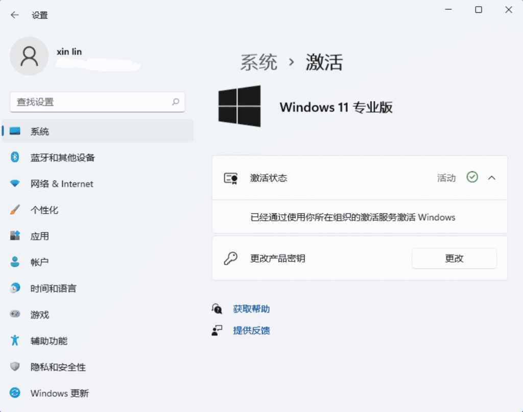 Windows 11 序列号 Win11激活 百分百有效，win11下载 官方ISO