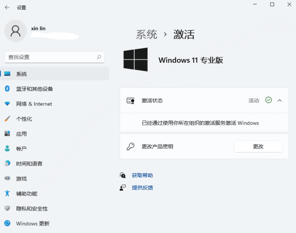 Windows 11 序列号 Win11激活 百分百有效激活win11，win11下载官方ISO-1