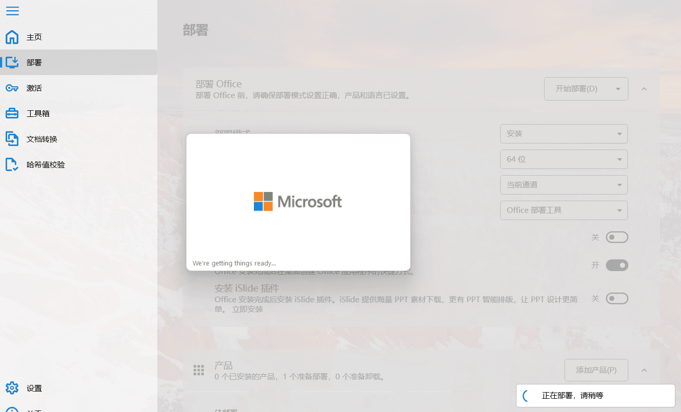 Microsoft 365 Office安装激活工具 在线安装Office Tool Plus-1