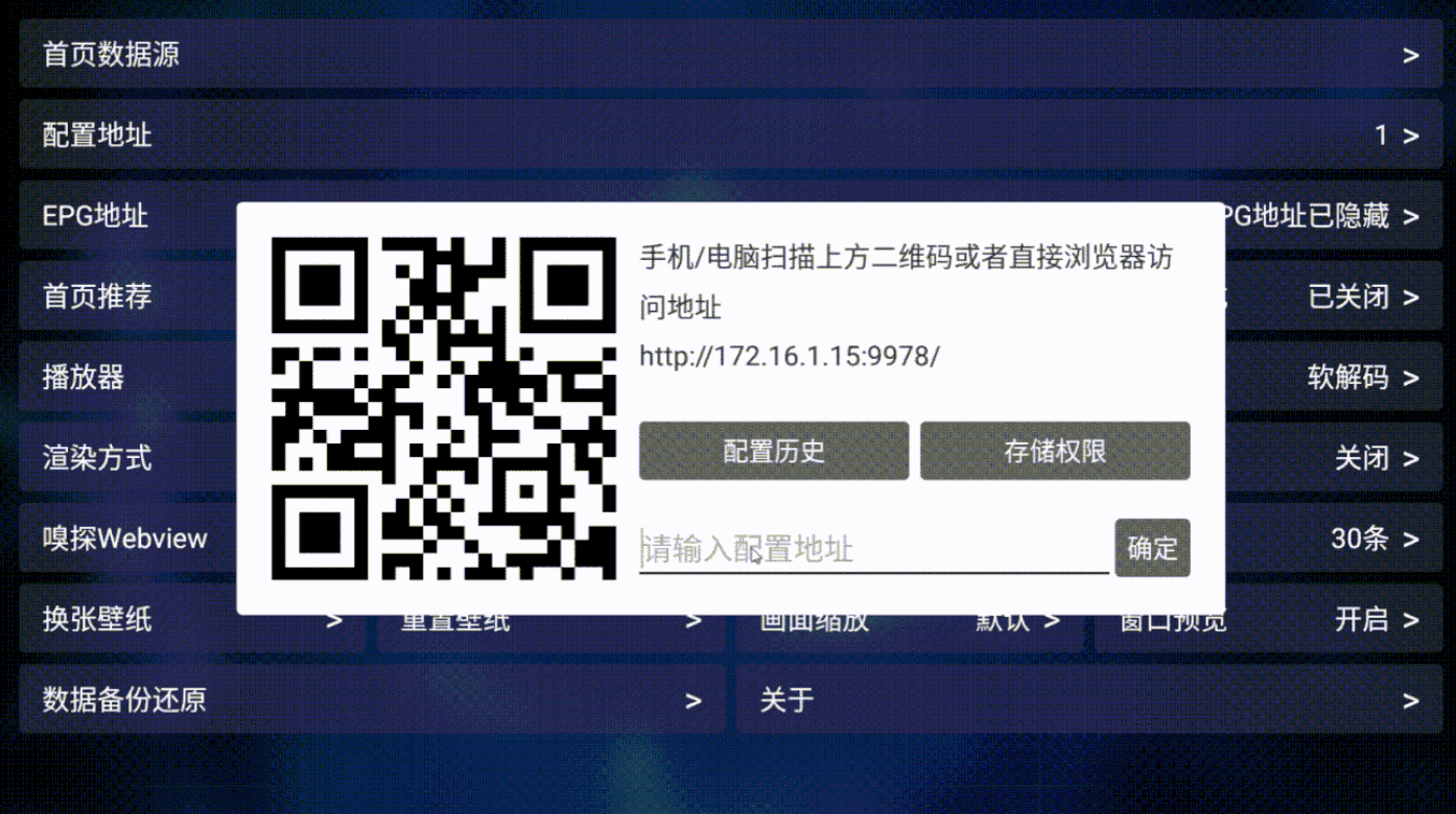 最新 TVBox配置地址 TVBox接口 亲测可用无广告速度快
