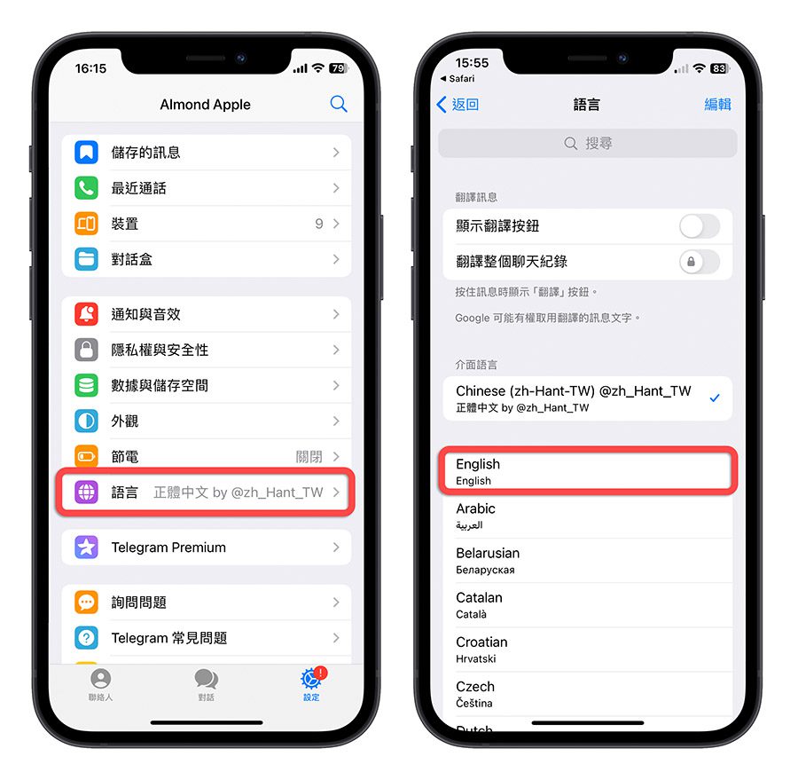 纸飞机中文版 怎么设定？教你一键把Telegram 改成中文介面-3