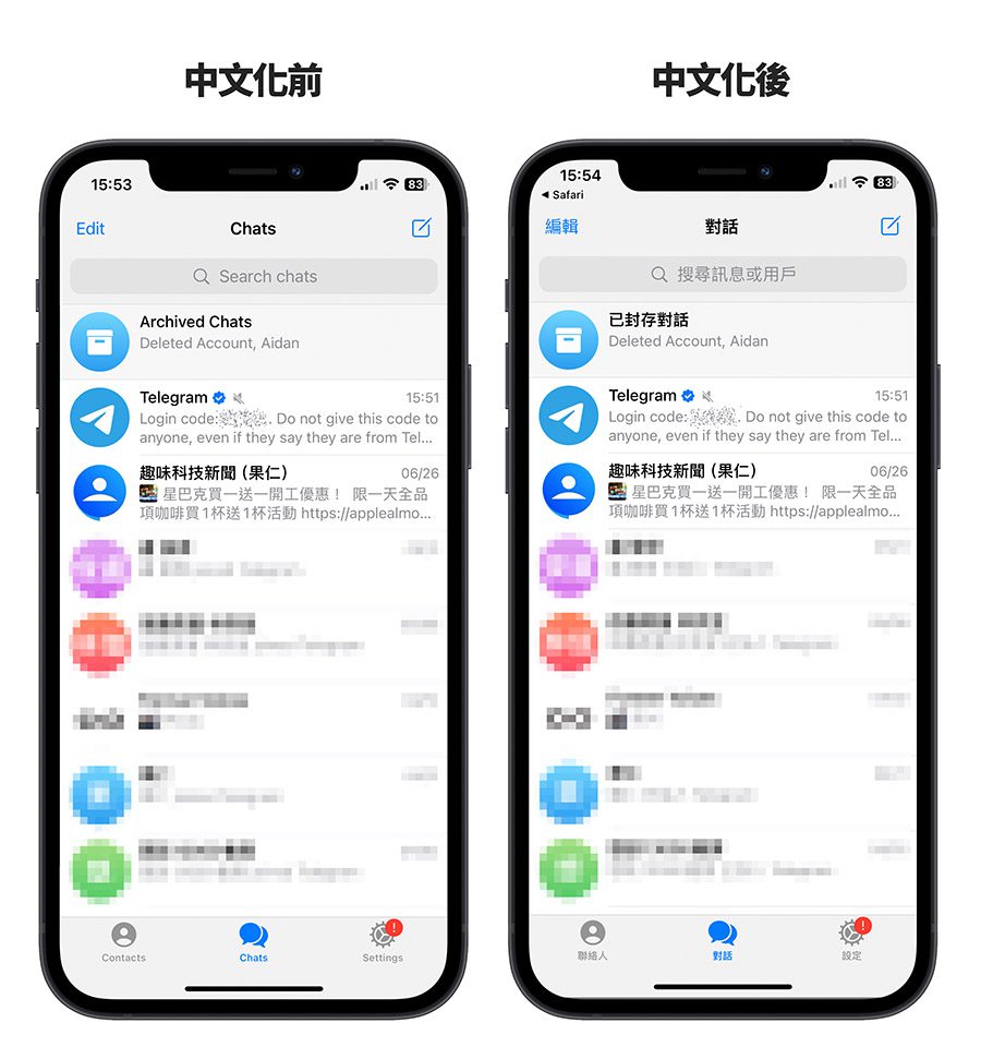 纸飞机中文版 怎么设定？教你一键把Telegram 改成中文介面-1