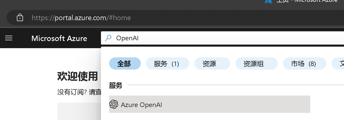 Azure OpenAI 服务免费一键部署 Web 应用服务-1
