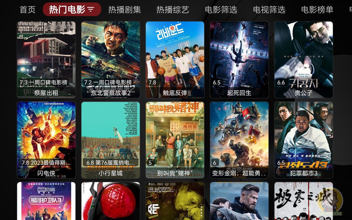 TVBox官方下载免费电视盒子APP TVBox 安卓最新版本，免费观看全网影视TV点播！-1