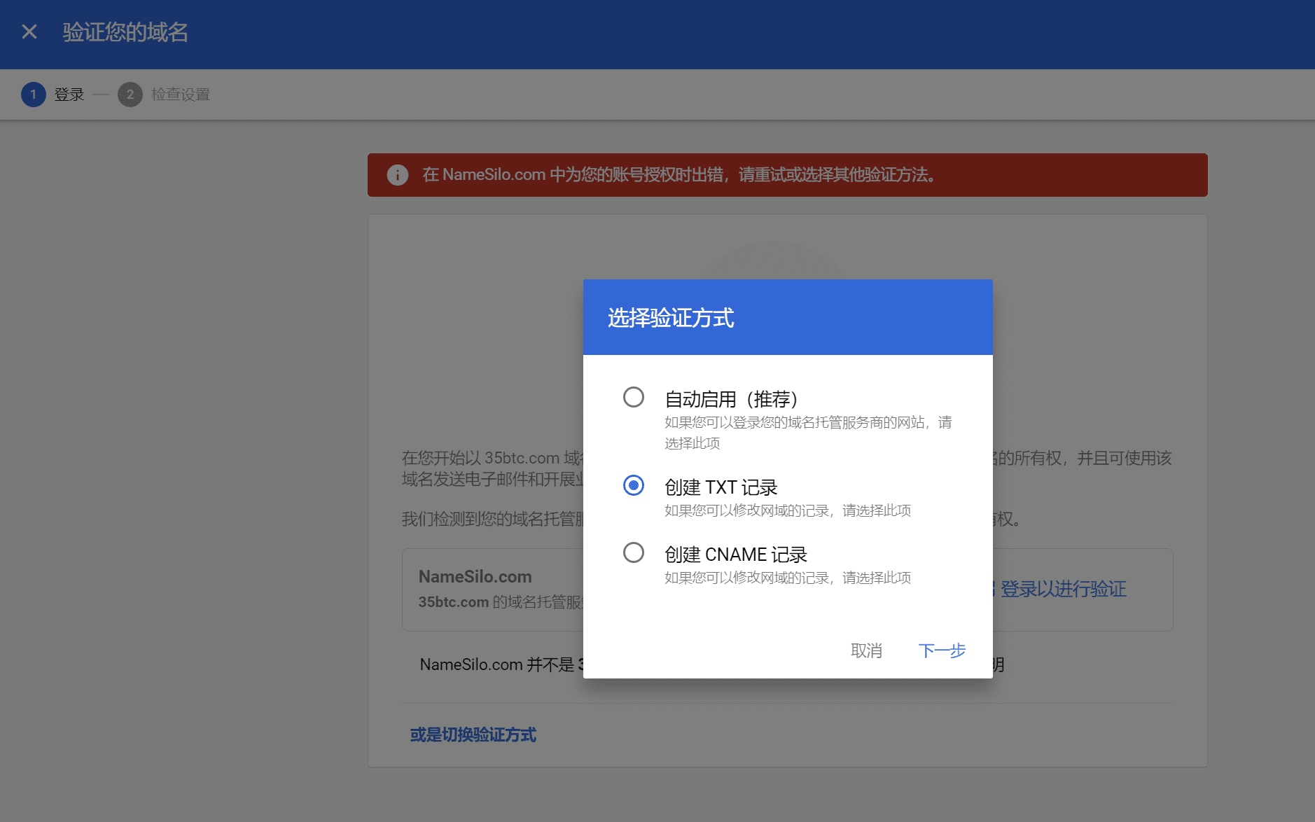 Google 云免费试用付款错误 OR-CBAT-15 谷歌云GCP注册时无法进行付款信息验证-1