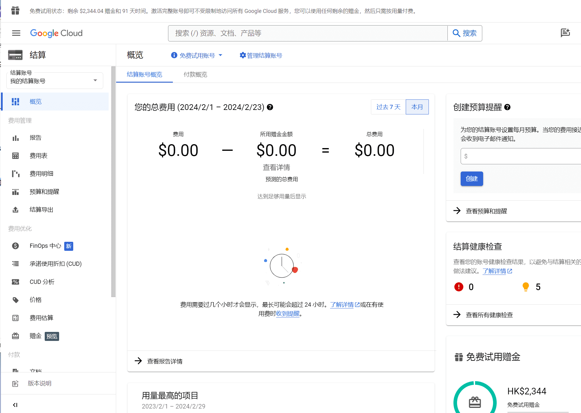 Google 云免费试用付款错误 OR-CBAT-15 谷歌云GCP注册时无法进行付款信息验证-1