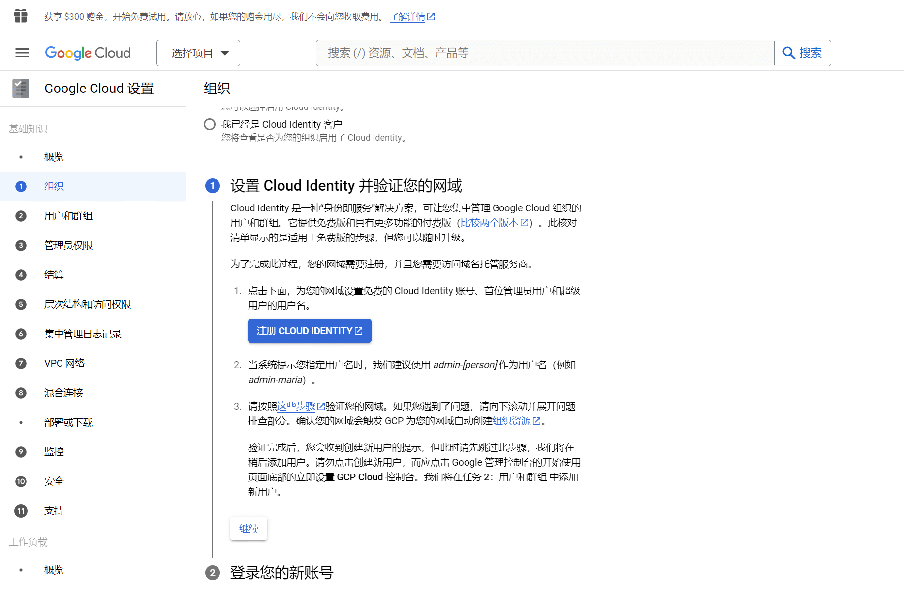 Google 云免费试用付款错误 OR-CBAT-15 谷歌云GCP注册时无法进行付款信息验证-1