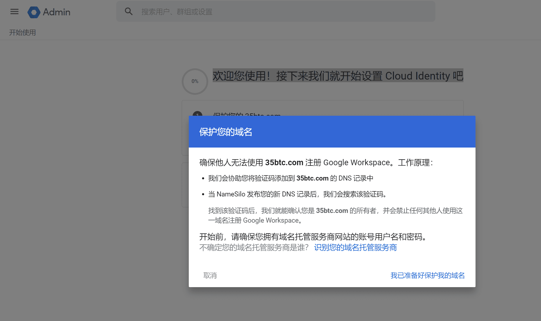 Google 云免费试用付款错误 OR-CBAT-15 谷歌云GCP注册时无法进行付款信息验证-1