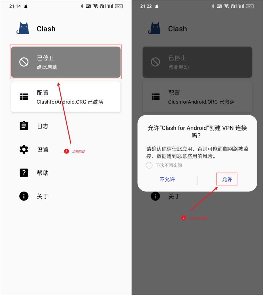 Clash订阅教程：Clash for Android 从入门到精通-7