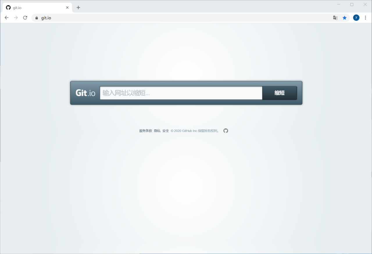 Git.io 短网址