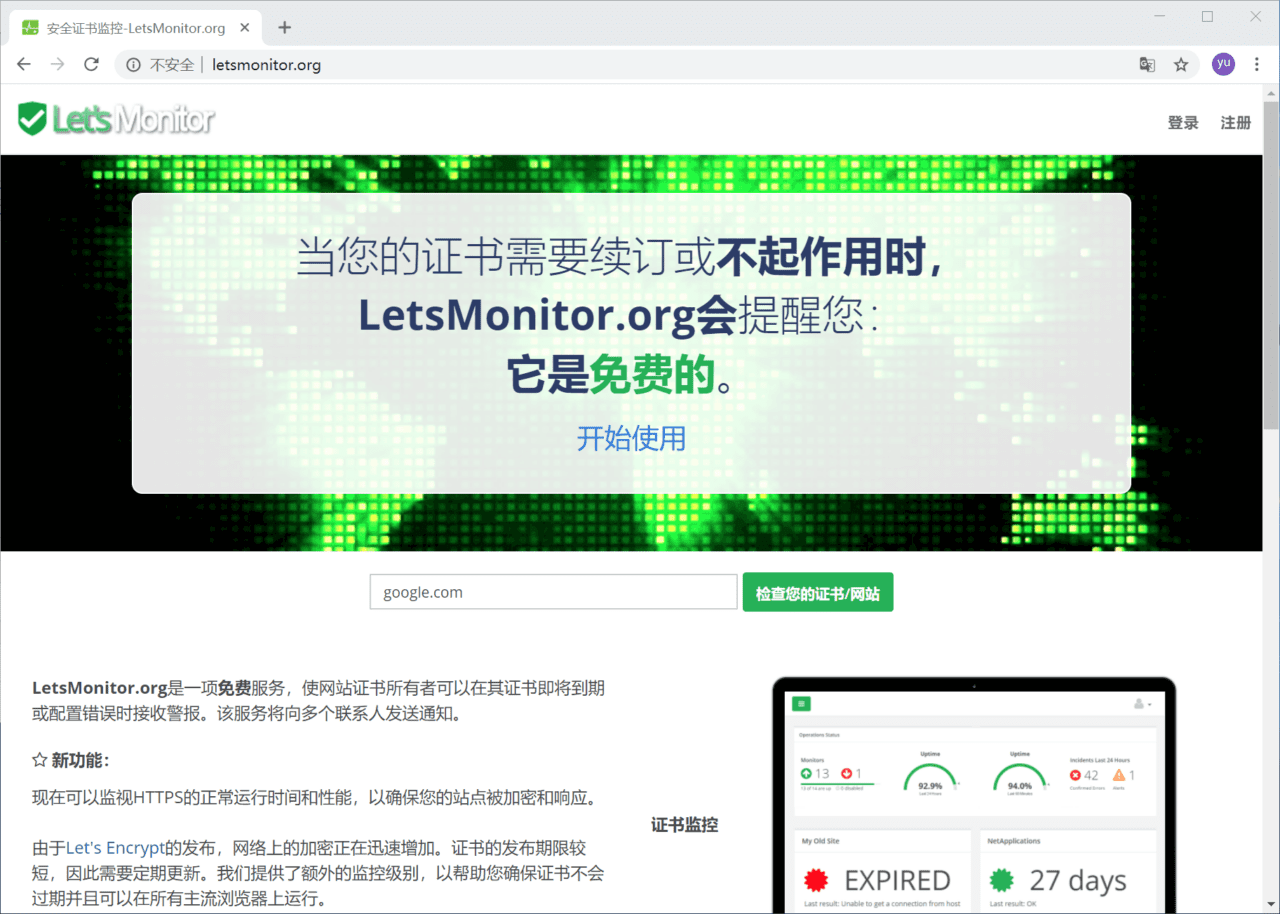 LetsMonitor 免费SSL证书监控