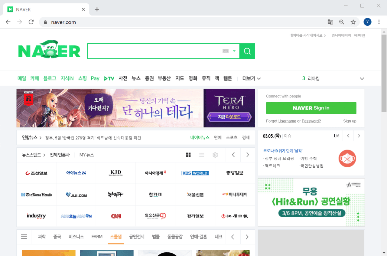 NAVER 韩国门户网站
