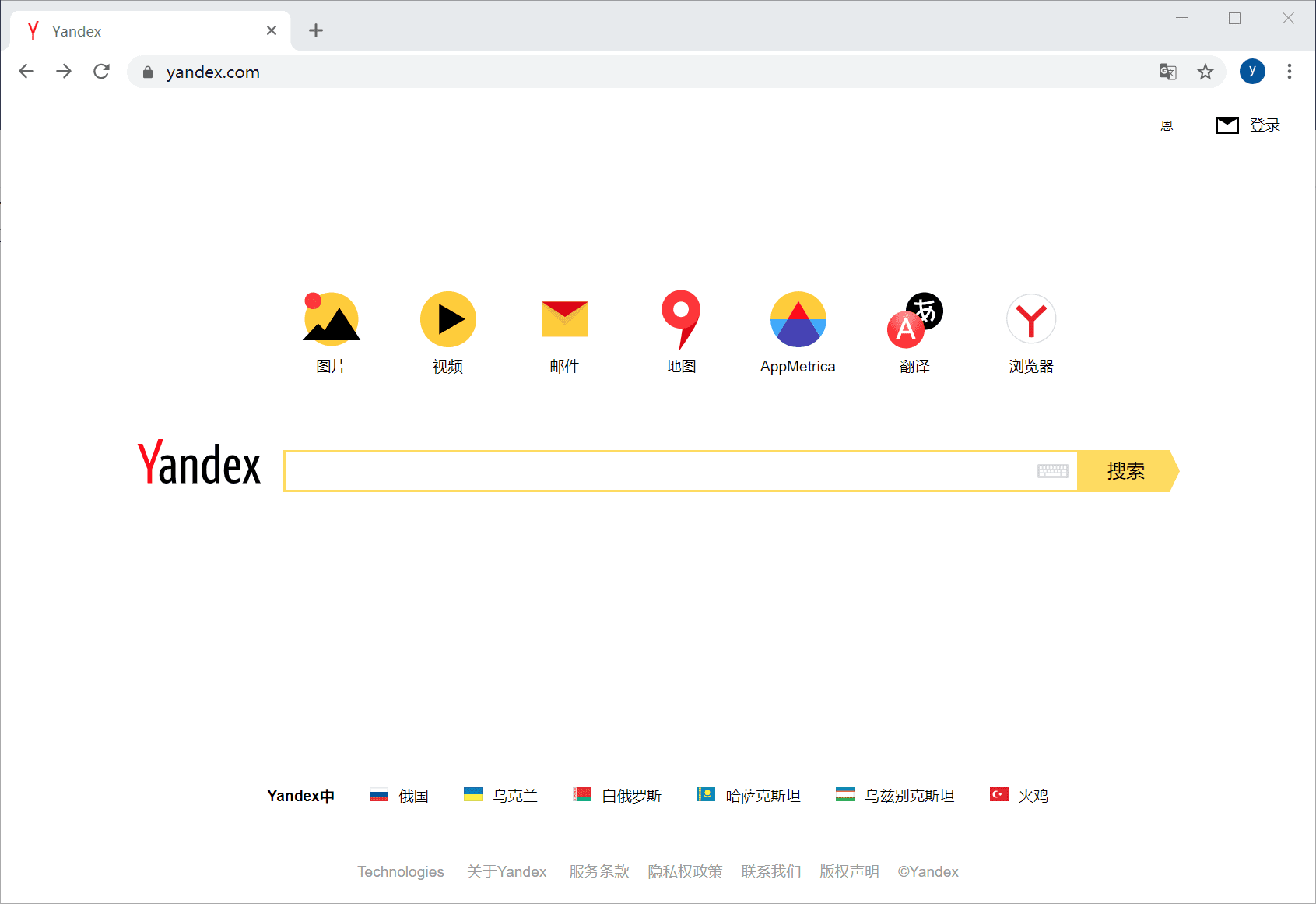 Yandex 搜索引擎