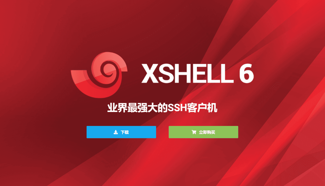 Xshell Plus v6.0 下载，中文绿色破解版永久授权