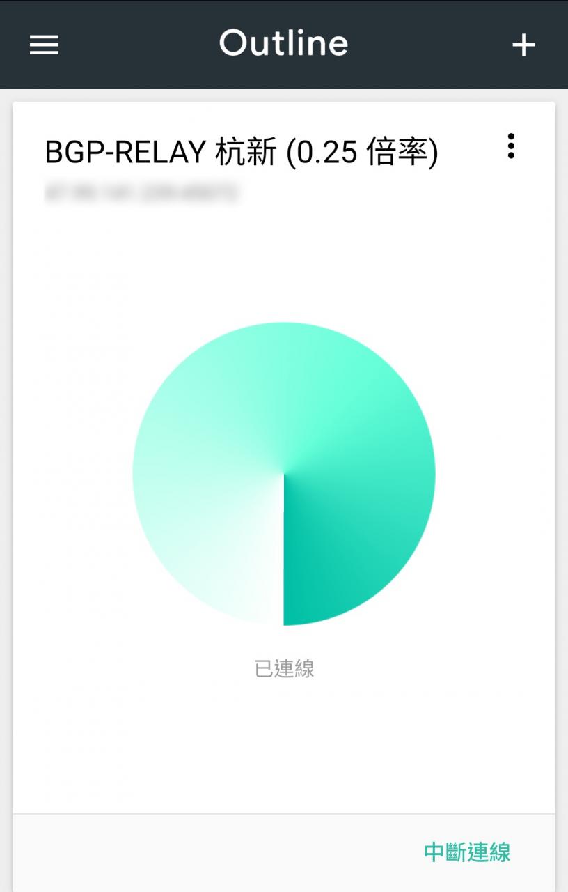 Android - Outline 使用教程