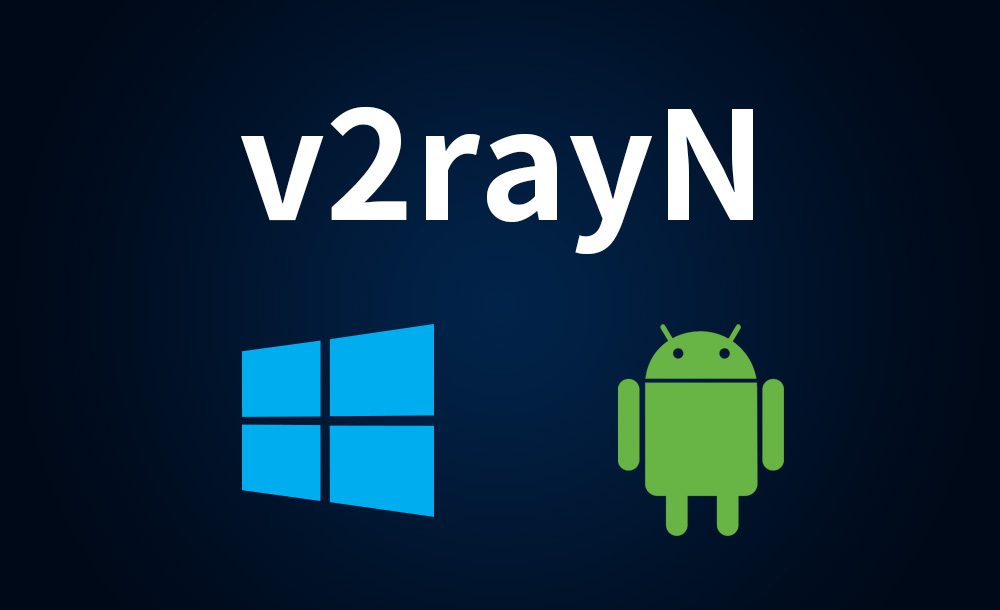 v2rayn 下载使用教程