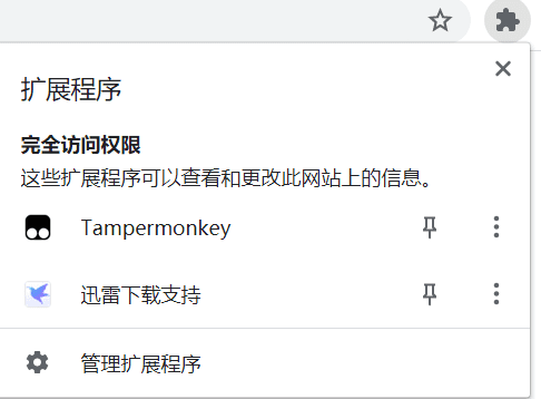 Chrome设置油猴脚本 Tampermonkey 