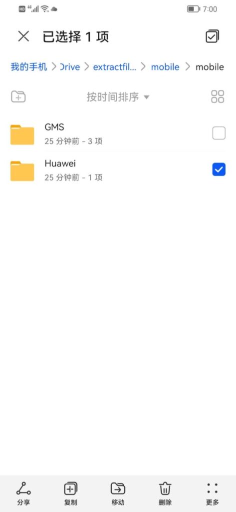 华为手机安装Google Play商店