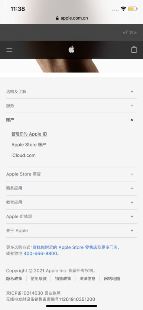 注册香港Apple ID