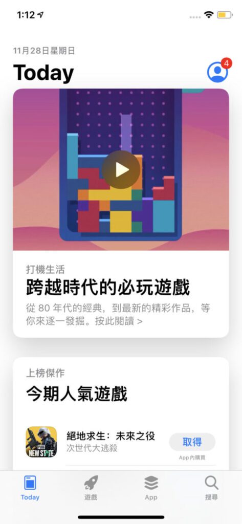 注册香港Apple ID