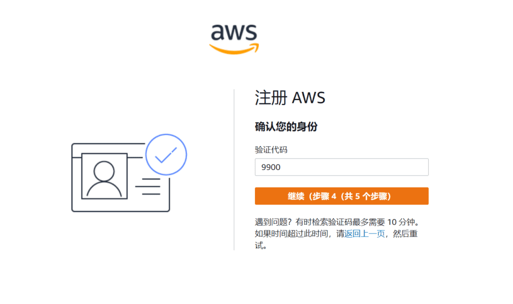 免费申请12个月 AWS 亚马逊云服务器 amazon cloud 亚马逊云 最新教程