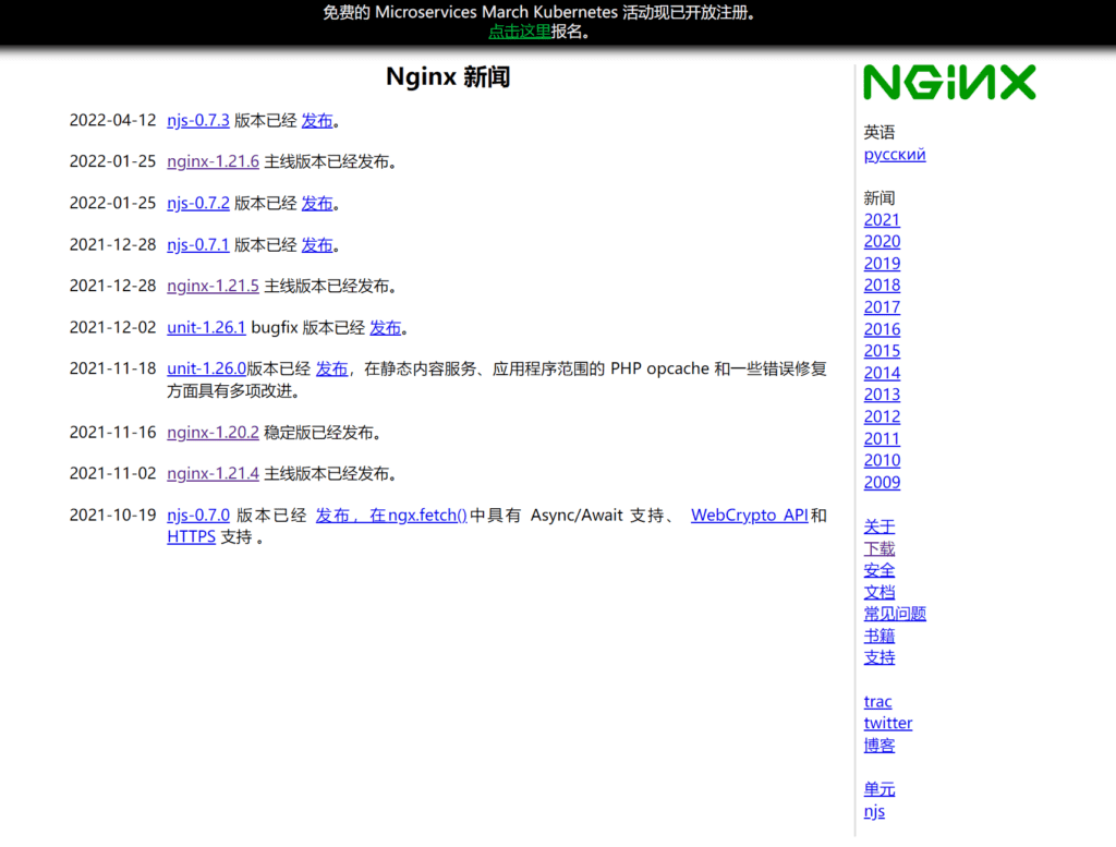 Windows安装nginx，nginx下载与安装教程