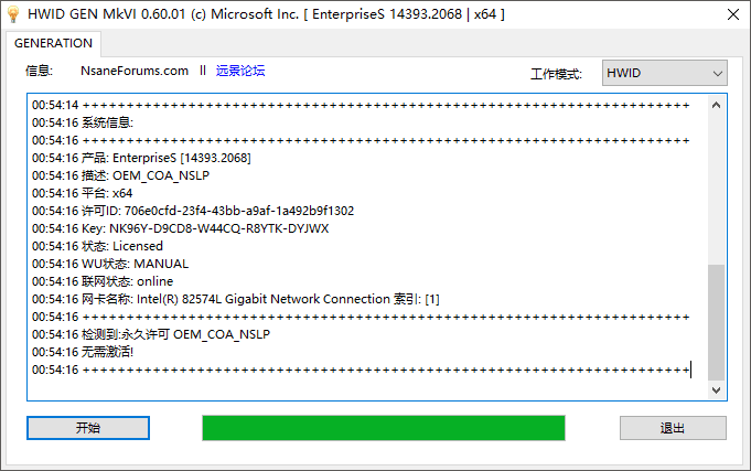 Windows 10 数字权利激活工具 HWIDGEN v60.01-2