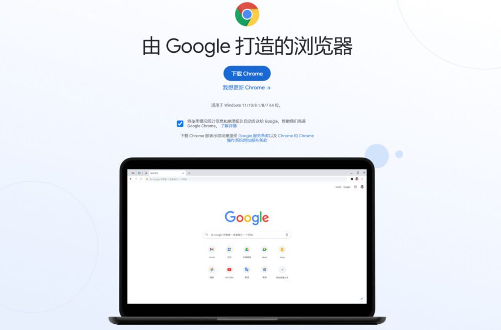 谷歌浏览器 Google Chrome 浏览器官方最新版，离线安装包