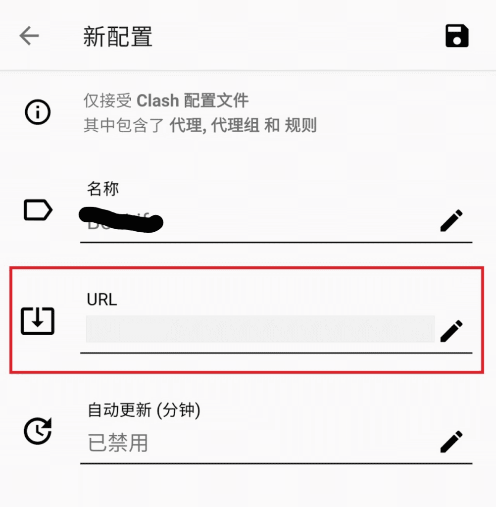 Clash for Android 中文使用教程：Clash订阅