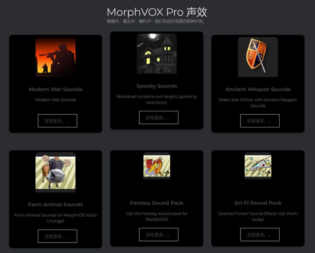 直播变声器 MorphVOX Pro 破解版教程