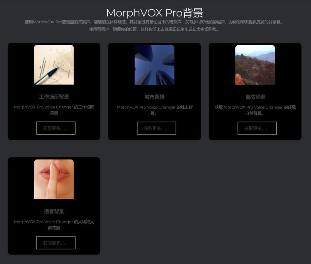 直播变声器 MorphVOX Pro 破解版教程