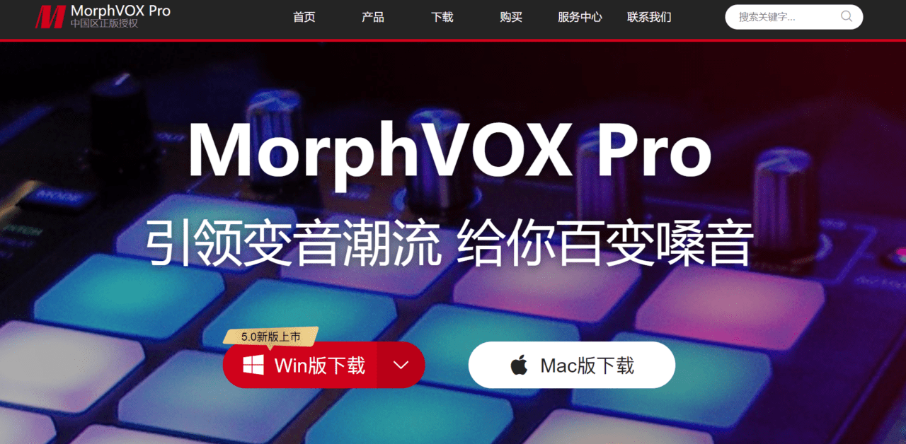 直播变声器软件MorphVOX Pro 破解版，直播变声首选！-1