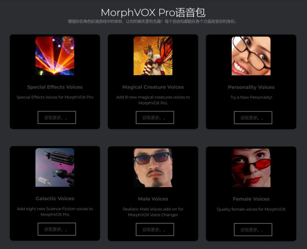 Morphvox pro 破解