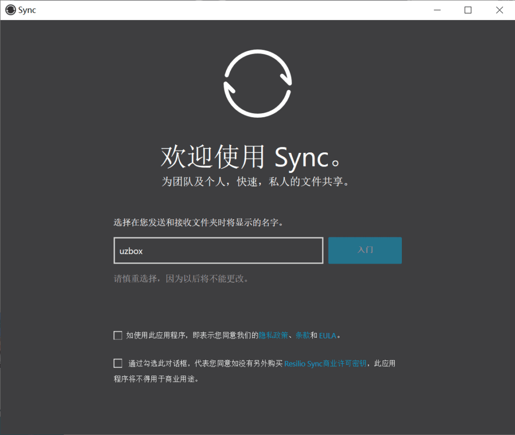Resilio Sync 2.7 跨平台同步工具官方版