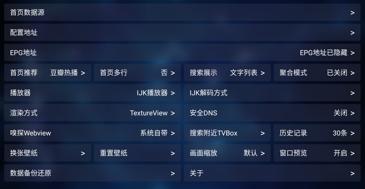 免費電視盒子APP TVBox 全網電影TV點播免費看3