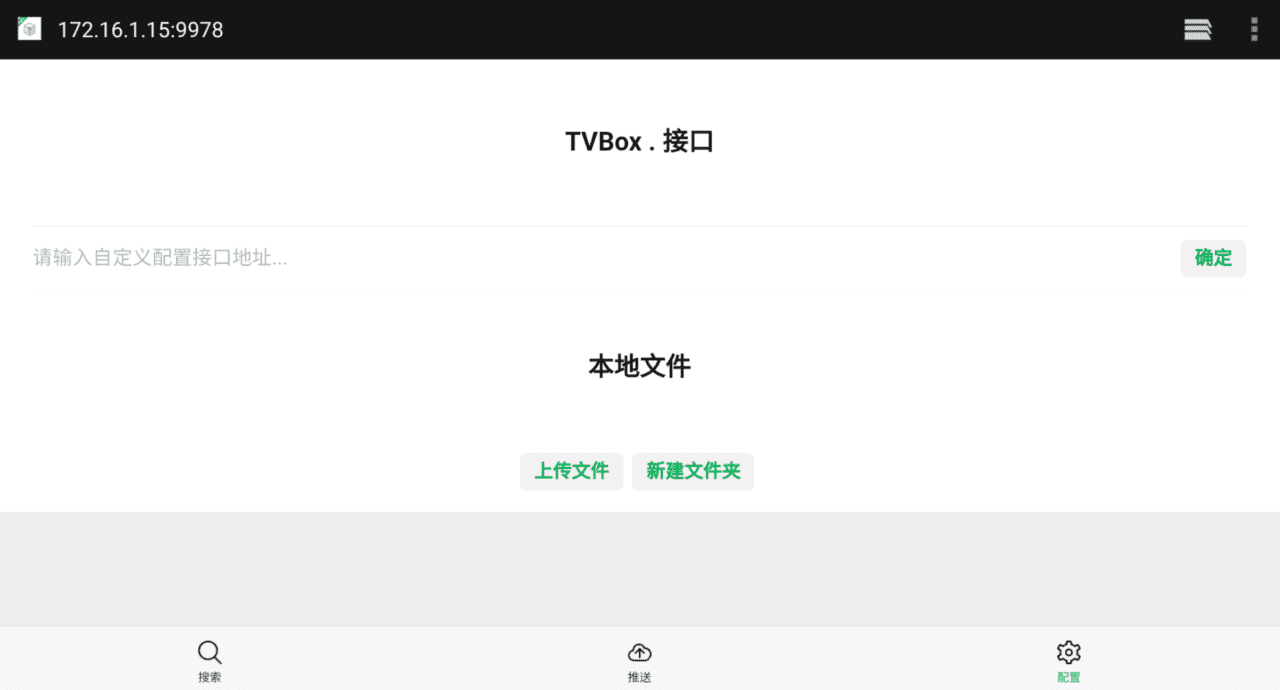 免费电视盒子APP TVBox 全网电影TV点播免费看9