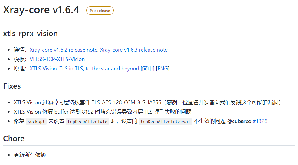 Xray教程 VLESS + XTLS Xray 服务器安装使用详解-1