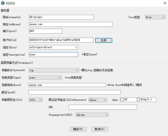 V2rayN：最新版本V2rayN5.38。之后下载最新Windows版本的Xray-core