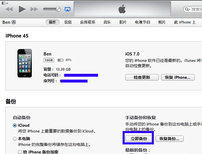 iTunes PC电脑版 12.10.11 官方最新版-10