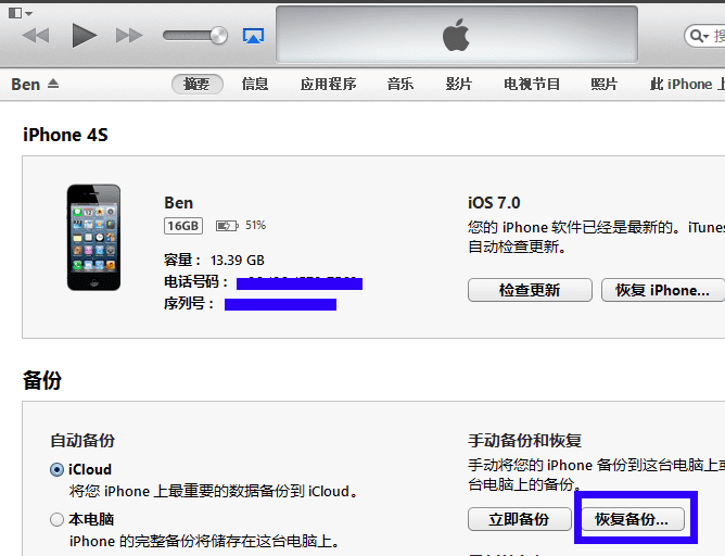 iTunes PC电脑版 12.10.11 官方最新版-15