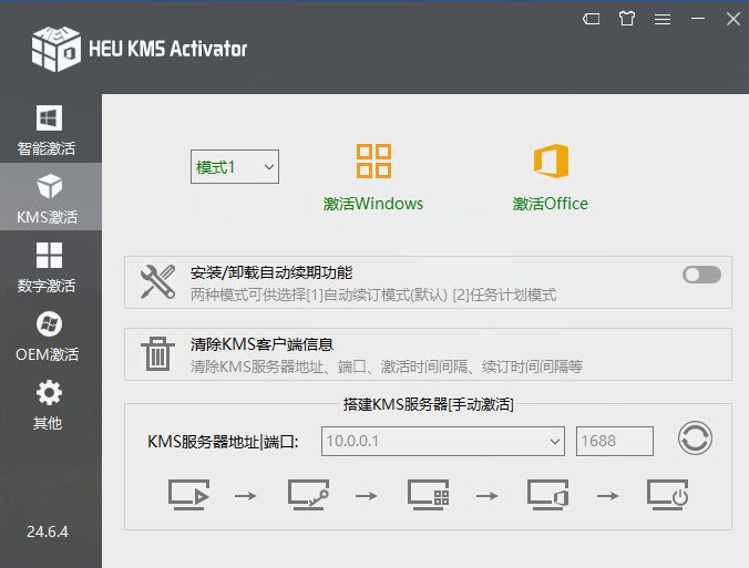 Heu Kms Activator V27.0.1 Official Version- Premium Box