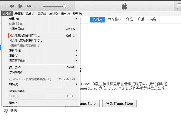 iTunes PC电脑版 12.10.11 官方最新版-2