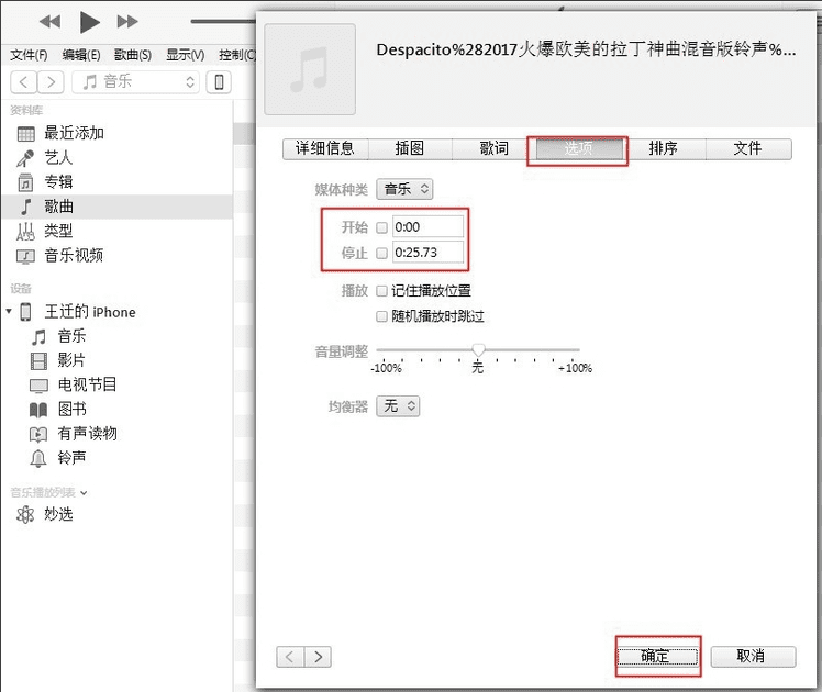 iTunes PC电脑版 12.10.11 官方最新版-3