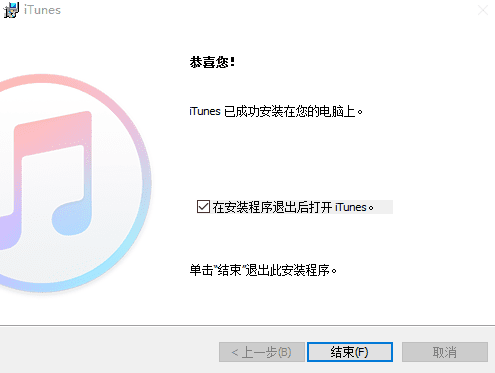 iTunes PC电脑版 12.10.11 官方最新版-19