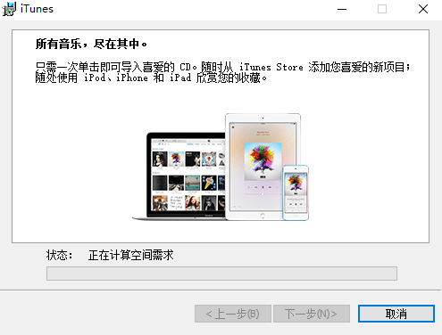 iTunes PC电脑版 12.10.11 官方最新版-18