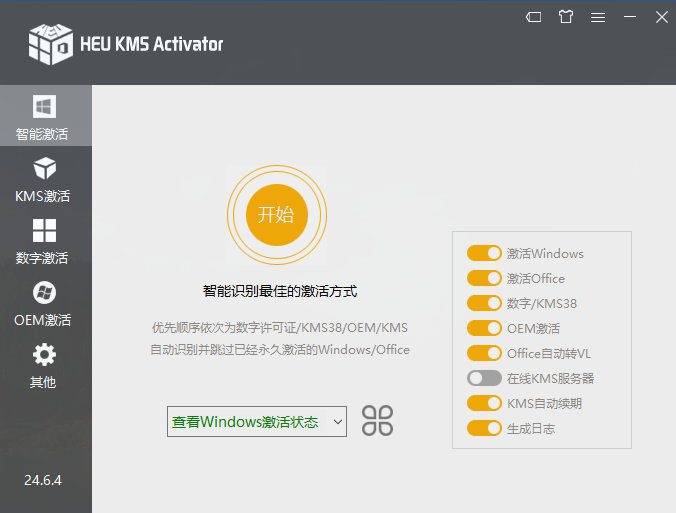 HEU KMS Activator  Official Version- Premium Box